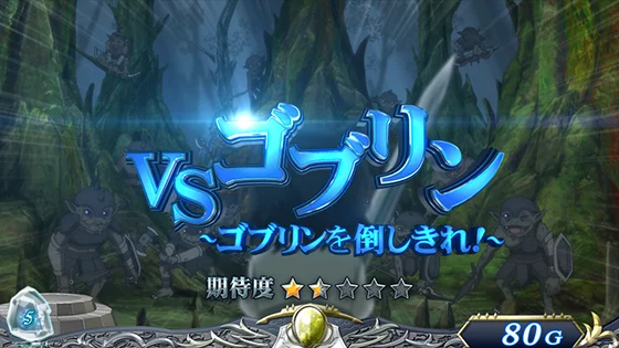 パチスロ 転生したら剣でしたのVS演出（ゴブリン）