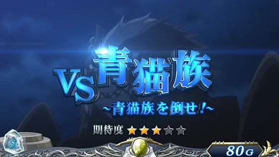 パチスロ 転生したら剣でしたのVS演出（青猫族）