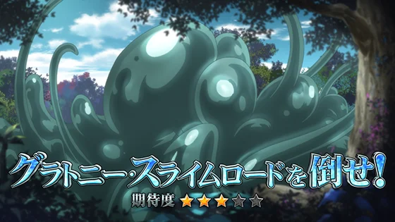 パチスロ 転生したら剣でしたのCZ後連続演出（グラトニー・スライムロードを倒せ！）