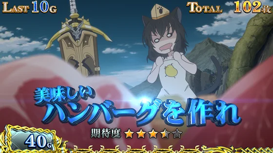 パチスロ 転生したら剣でしたの連続演出（美味しいハンバーグを作れ）