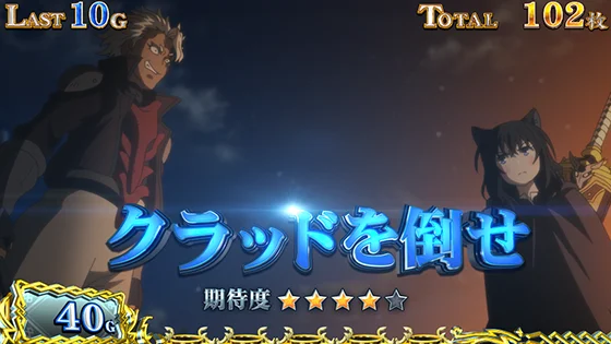 パチスロ 転生したら剣でしたの連続演出（クラッドを倒せ）