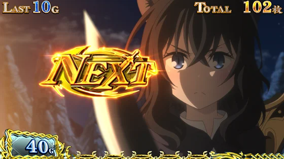 パチスロ 転生したら剣でしたの金NEXT
