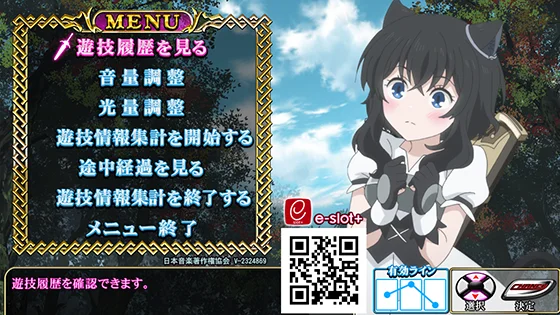 パチスロ 転生したら剣でしたのメニュー画面（トップ）