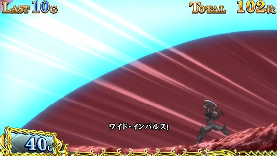 パチスロ 転生したら剣でしたの演出（ドナドロンド扉演出）