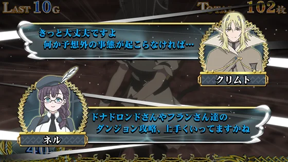 パチスロ 転生したら剣でしたの演出（会話演出）