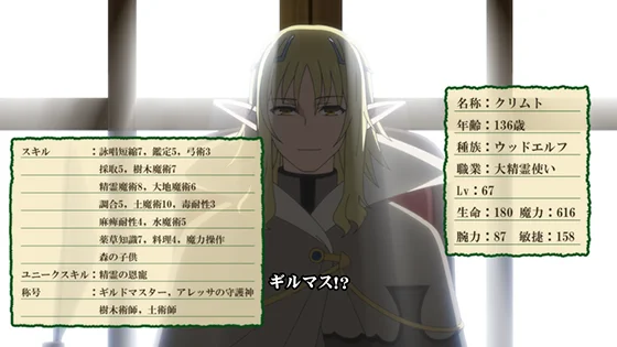 パチスロ 転生したら剣でしたの演出（鑑定演出）