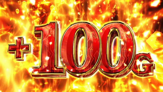 パチスロ 転生したら剣でしたの+100G直乗せ