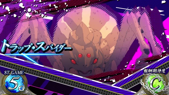 パチスロ 転生したら剣でしたのトラップスパイダー出現時
