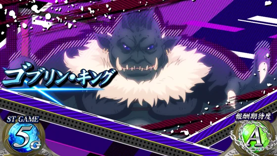 パチスロ 転生したら剣でしたのゴブリンキング出現時