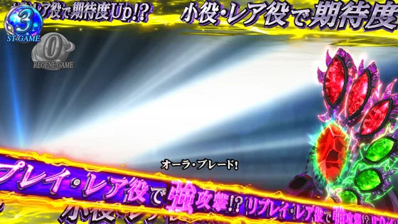 パチスロ 転生したら剣でしたのCZ中の強攻撃チャンス