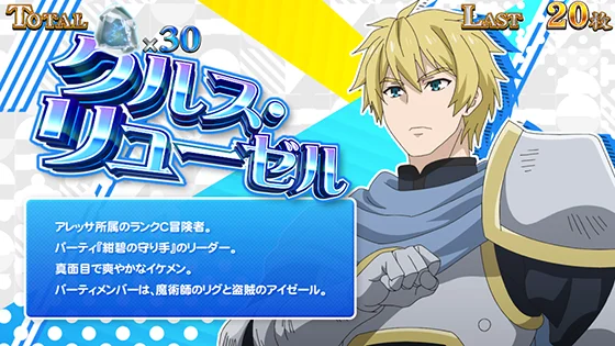 パチスロ 転生したら剣でしたのフランBONUS中のキャラ紹介（クルス・リューゼル）