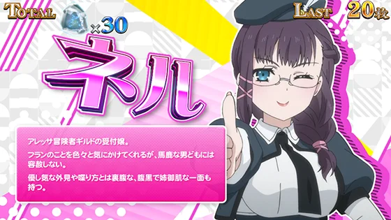 パチスロ 転生したら剣でしたのフランBONUS中のキャラ紹介（ネル）