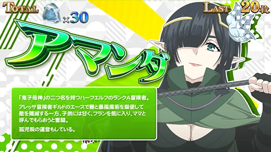 パチスロ 転生したら剣でしたのフランBONUS中のキャラ紹介（アマンダ）