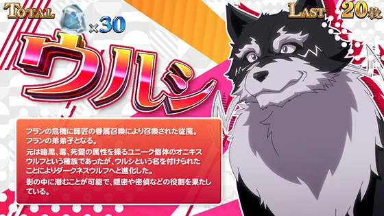 パチスロ 転生したら剣でしたのフランBONUS中のキャラ紹介（ウルシ）