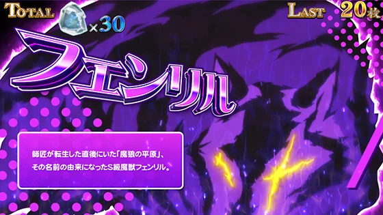 パチスロ 転生したら剣でしたのフランBONUS中のキャラ紹介（フェンリル）
