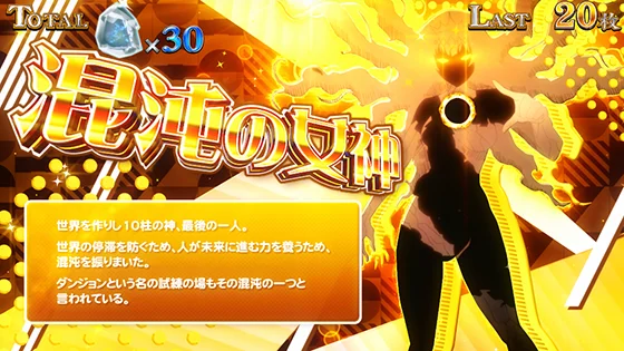 パチスロ 転生したら剣でしたのフランBONUS中のキャラ紹介（混沌の女神）