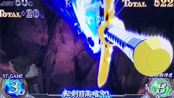 パチスロ 転生したら剣でしたの剣戟煽り
