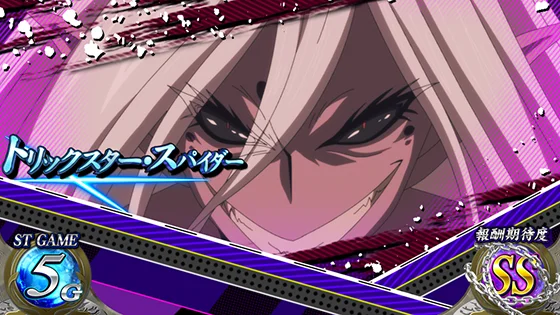 パチスロ 転生したら剣でしたのトリックスタースパイダー出現時(報酬SS)