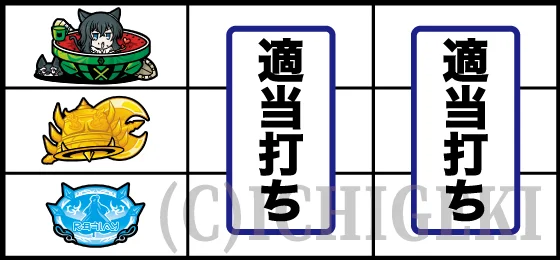 パチスロ 転生したら剣でしたの赤7狙い（スイカ停止時の打ち方）