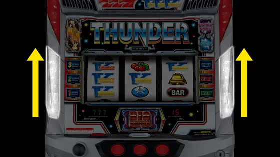 落雷演出_予兆発生時