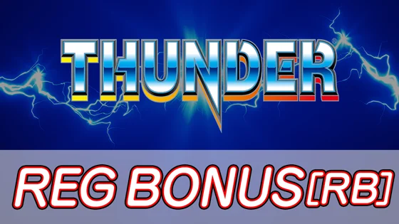 RBのサムネイル