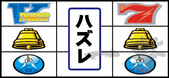 リーチ目（10）