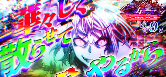 レバーフリーズ煽り（虹）