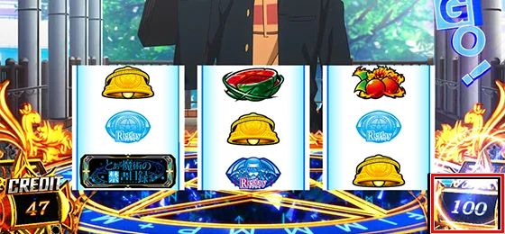 100G到達時