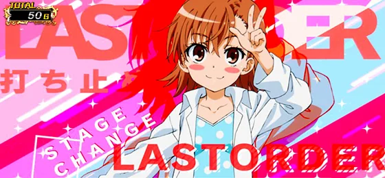 アイキャッチ：打ち止め