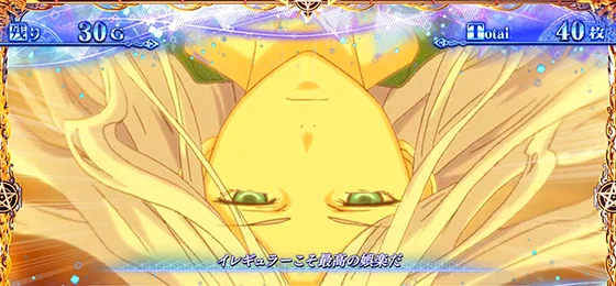 同系統演出：アレイスター演出