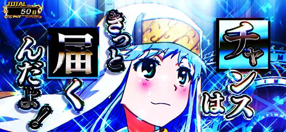 インデックス祈り演出