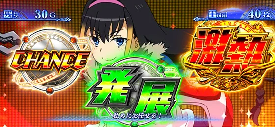 同系統演出：レッサールーレット