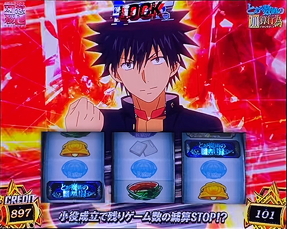 幻想殺し中のゲーム数減算ストップ