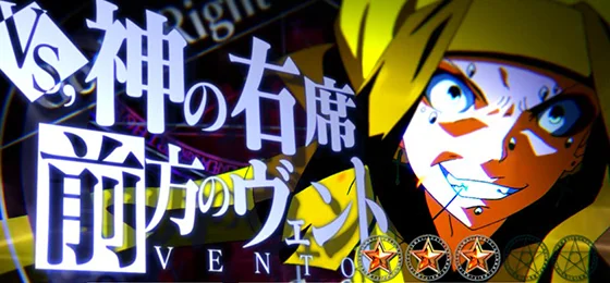 前方のヴェント