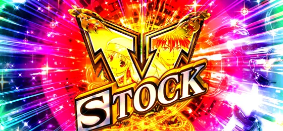 リミットブレイクチャンス中のVストック獲得時
