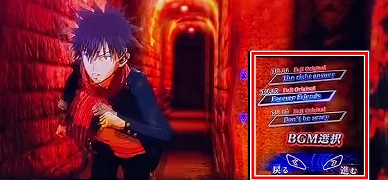 AT中の楽曲選択画面