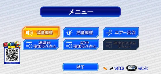 メニュー画面
