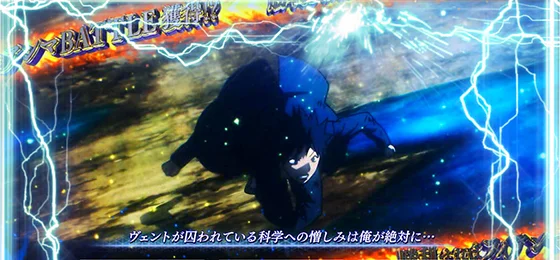 白稲妻（画像は神の右席バトル中のもの）