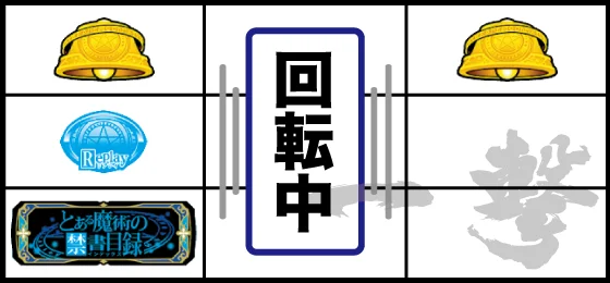 BAR下段停止②