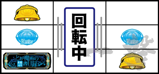 BAR下段停止④