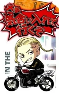[ドラケン（赤文字）