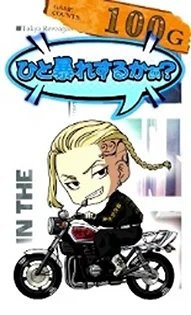 [ドラケン（青文字）