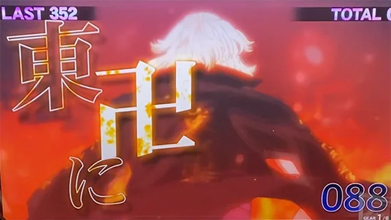 日和ってる奴いる？演出