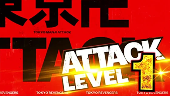 東京リベンジャーズ(スロット)の東卍ATTACK(ATTACKLEVEL1)
