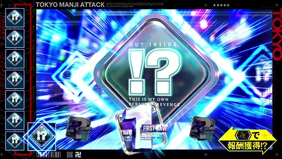 [東卍ATTACK(ブラインドモード)