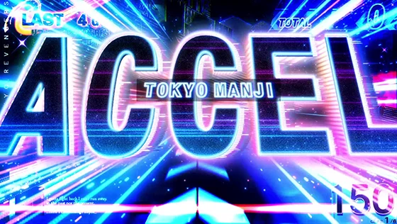 東京リベンジャーズ(スロット)の東卍ACCELの突入画面