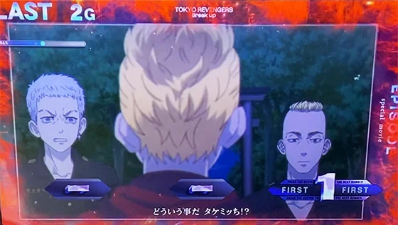 東京リベンジャーズ（スロット）のEPISODE中（オーラ赤）