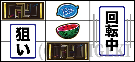東京リベンジャーズ（スロット）のAT中の中押し手順(2)