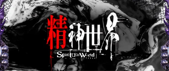 L 東京喰種の超高確ステージの画像