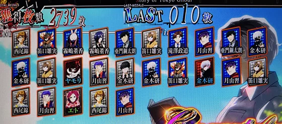 L 東京喰種のエンディング中のカード一覧